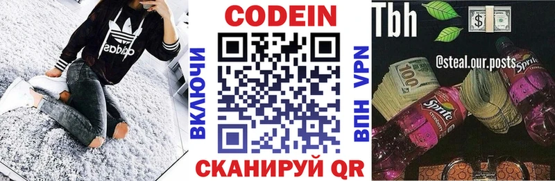 Codein напиток Lean (лин)  МЕГА как зайти  Заречный 
