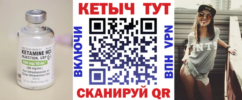 КЕТАМИН VHQ Заречный