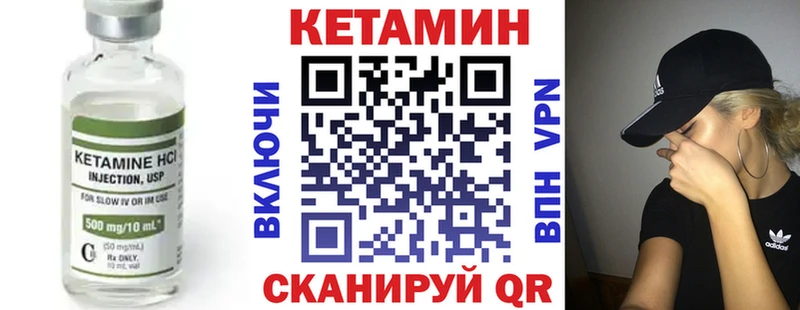 Кетамин VHQ  Заречный 