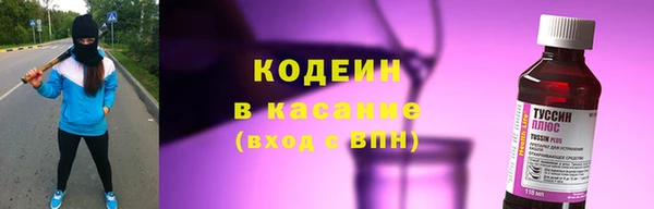 мяу мяу кристалл Белокуриха