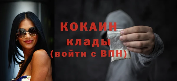 мяу мяу кристалл Белокуриха