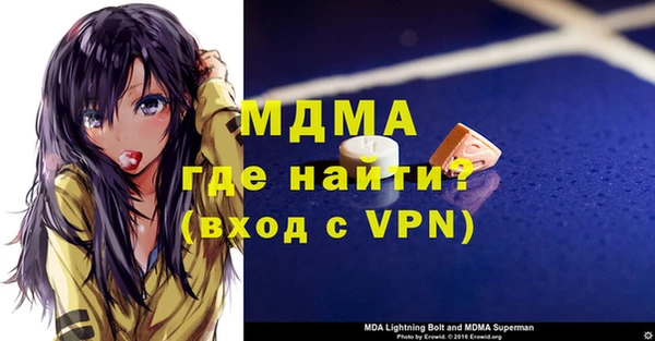 мяу мяу кристалл Белокуриха