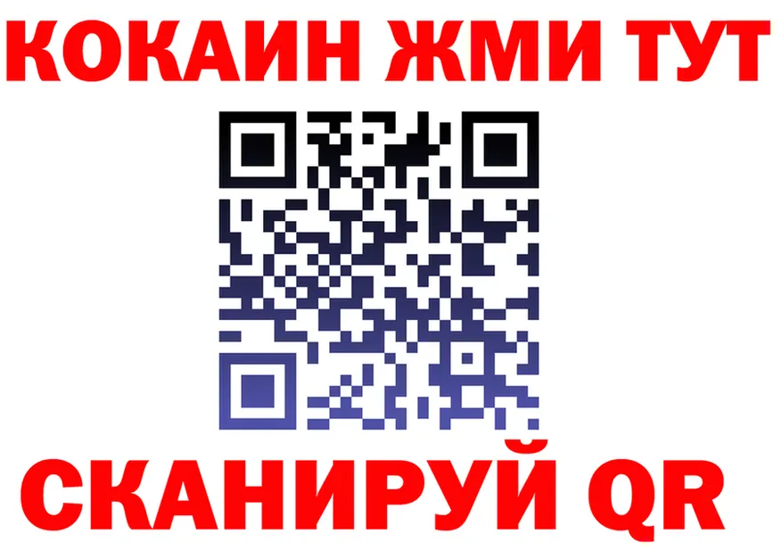 Кокаин Эквадор ССЫЛКА shop omg Заречный