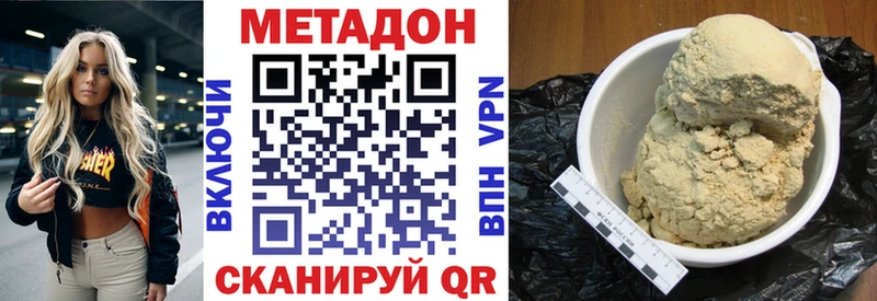 МЕТАДОН белоснежный Заречный